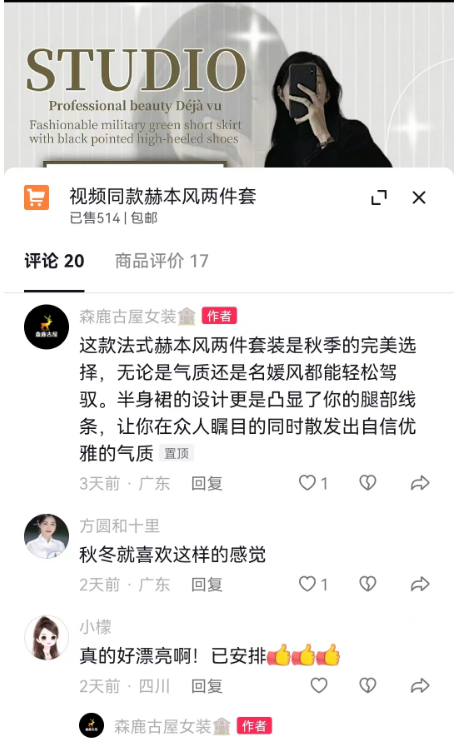 抖音图文带货教程详细步骤，手把手教你素材制作