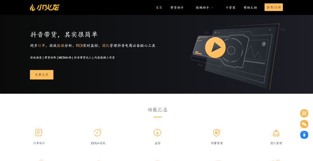抖音获客软件有哪些，附获客软件排行榜