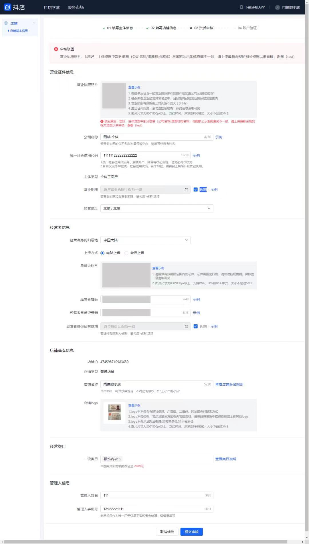 抖音小店怎么开通，抖音小店开店入驻完整流程