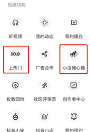 抖音Dou+投放技巧，Dou+怎么投放效果更好