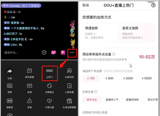 抖音Dou+投放技巧，Dou+怎么投放效果更好