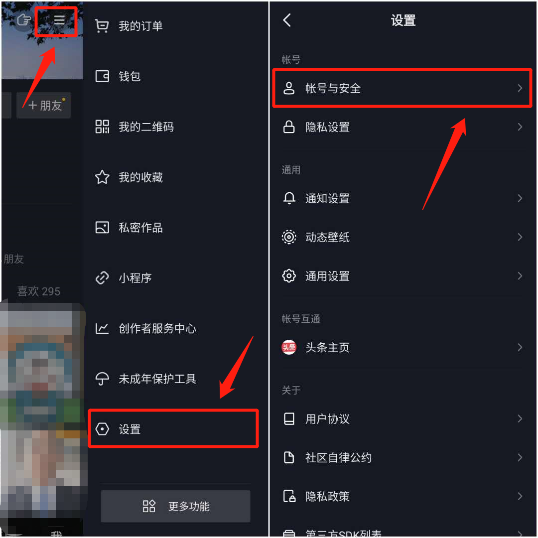 抖音怎么解绑手机号，不注销抖音解绑手机号