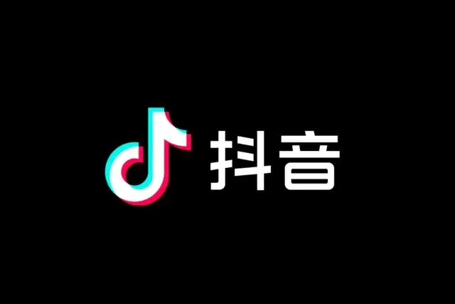 抖音怎么赚钱的方法，抖音的10种变现赚钱方式