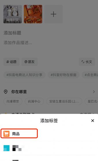 超详细的抖音图文带货教程，图文带货爆单技巧