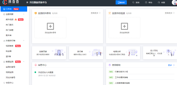 抖音数据分析工具大全，免费抖音数据查询平台