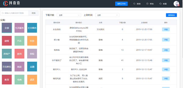 抖音数据分析工具大全，免费抖音数据查询平台