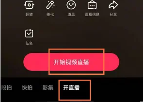 抖音直播怎么开，新人怎样学开抖音直播