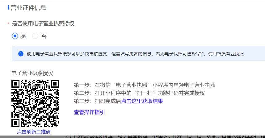 抖店营业执照办理流程，抖音小店营业执照经营范围