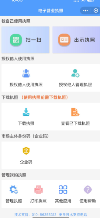 抖店营业执照办理流程，抖音小店营业执照经营范围