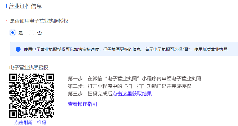 抖店营业执照办理流程，抖音小店营业执照经营范围