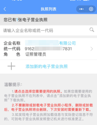 抖店营业执照办理流程，抖音小店营业执照经营范围