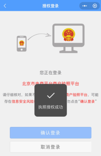 抖店营业执照办理流程，抖音小店营业执照经营范围