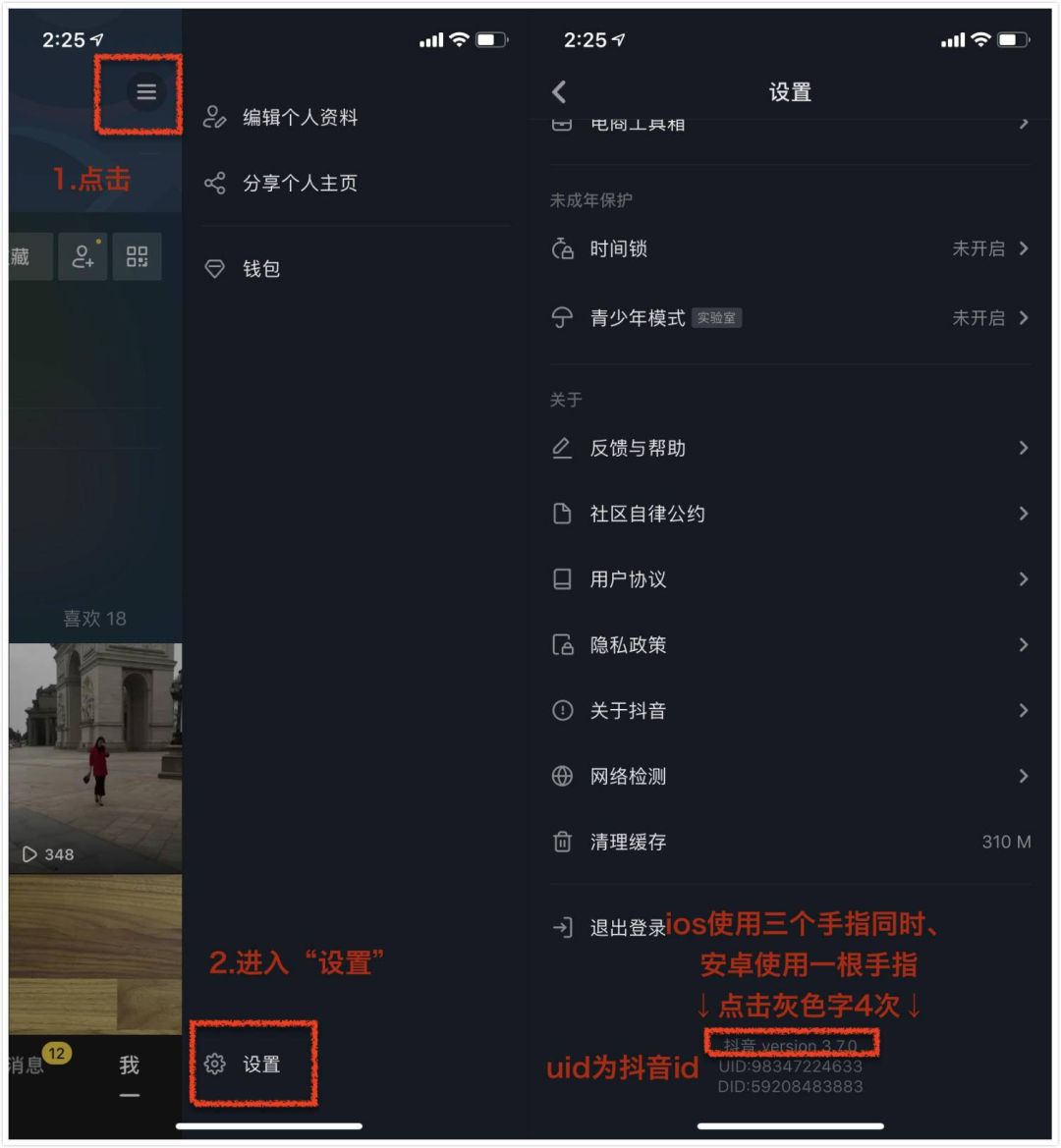 抖音UID在哪里查看，图文详解如何获取抖音UID