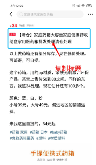 闲鱼网站二手市场，闲鱼怎么做无货源详细教程