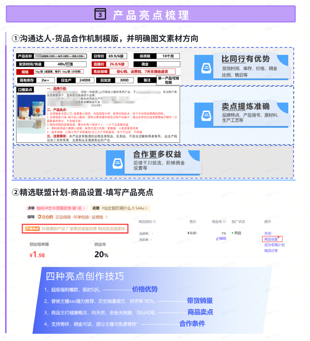 抖店怎么找达人带货，抖音达人带货怎么操作