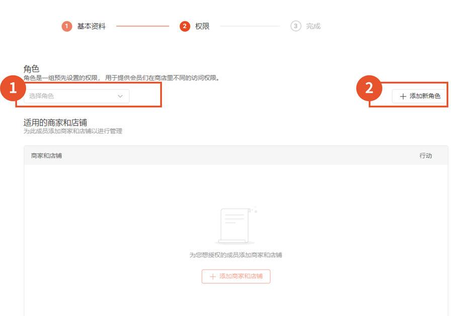 Shopee怎么设置子账号，如何配置子账户权限