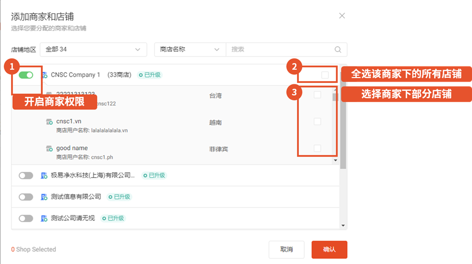 Shopee怎么设置子账号，如何配置子账户权限