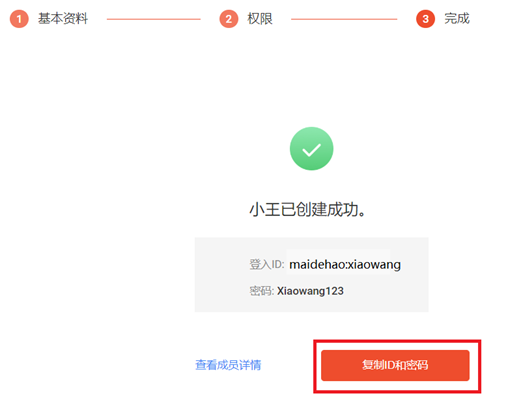 Shopee怎么设置子账号，如何配置子账户权限