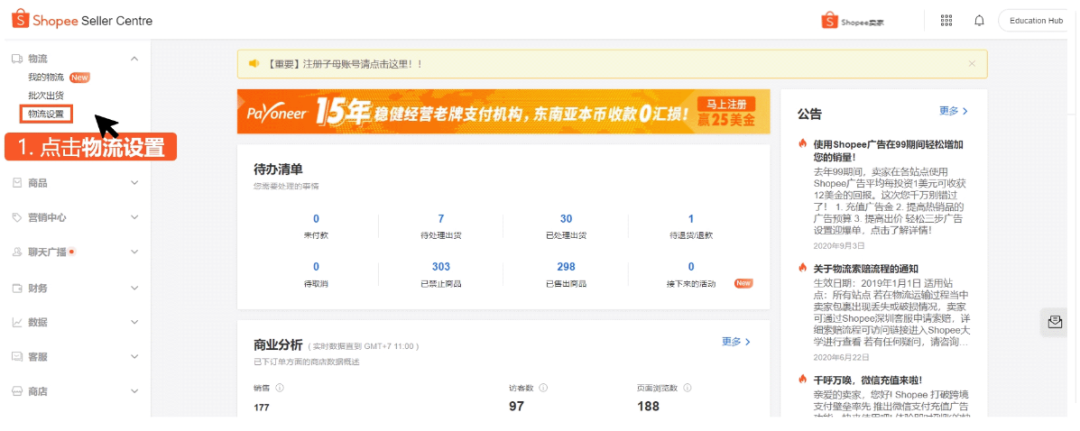 虾皮跨境电商怎么发货到国外，虾皮Shopee发货流程