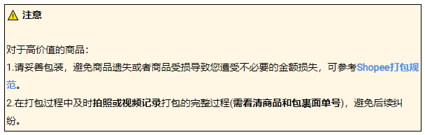 虾皮跨境电商怎么发货到国外，虾皮Shopee发货流程