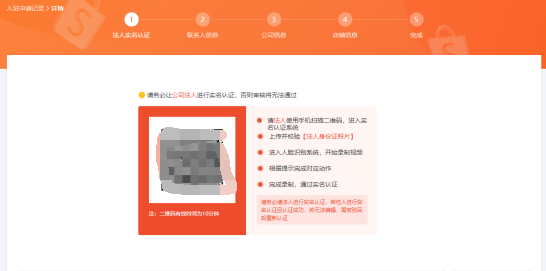 2023虾皮Shopee开店流程及费用，详细图文教程