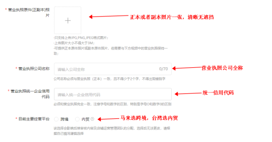 2023虾皮Shopee开店流程及费用，详细图文教程