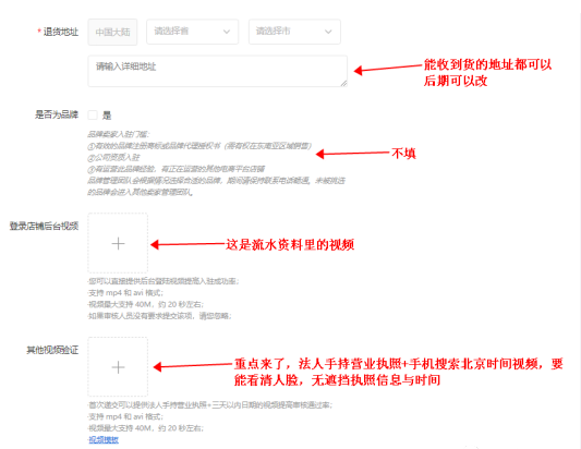 2023虾皮Shopee开店流程及费用，详细图文教程