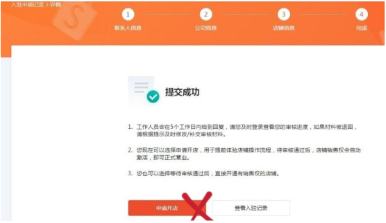 2023虾皮Shopee开店流程及费用，详细图文教程