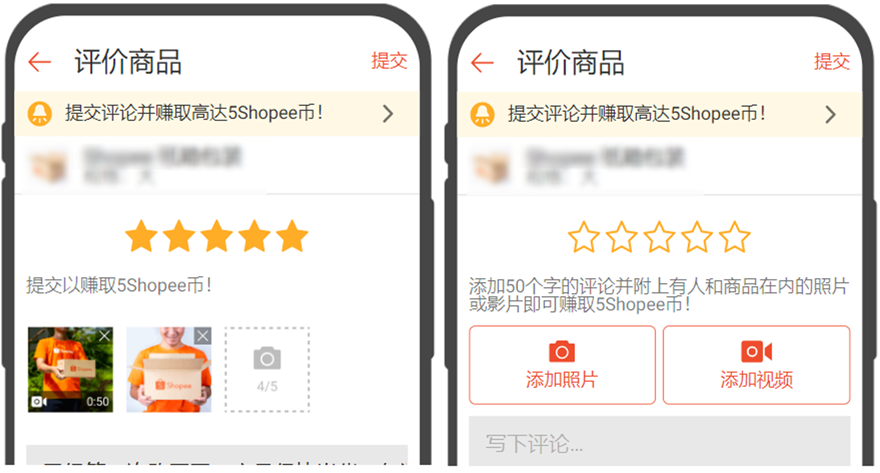 Shopee评论奖励如何设置，Shopee评论奖励详细解读