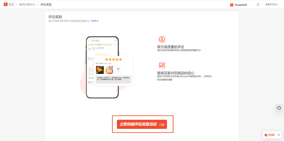 Shopee评论奖励如何设置，Shopee评论奖励详细解读