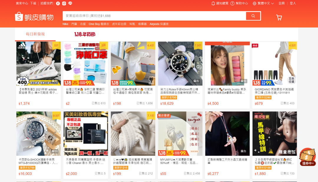 Shopee跨境电商好做吗虾皮跨境电商可靠吗