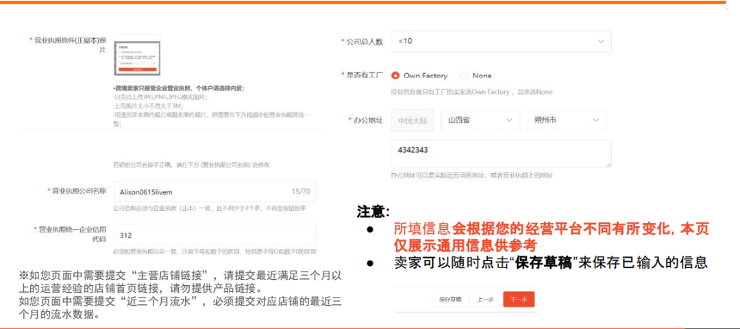 Shopee虾皮跨境电商开店流程及费用，图文教程