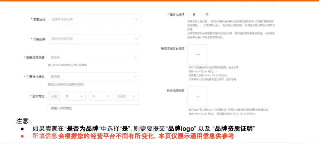 Shopee虾皮跨境电商开店流程及费用，图文教程