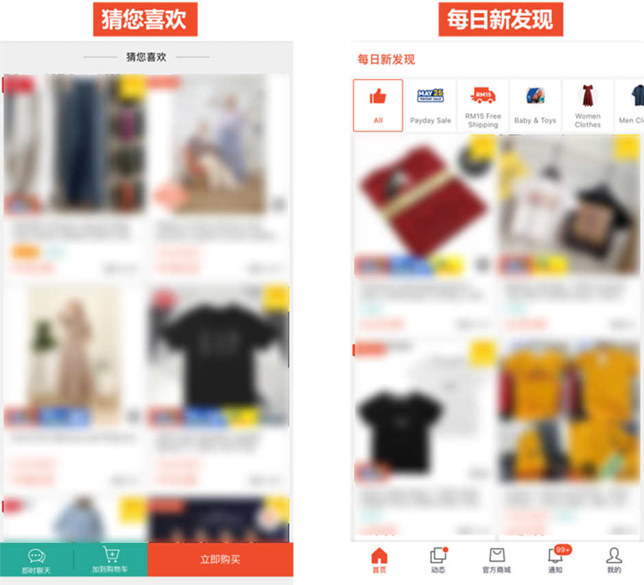 Shopee如何设置和优化关联广告关联广告详解