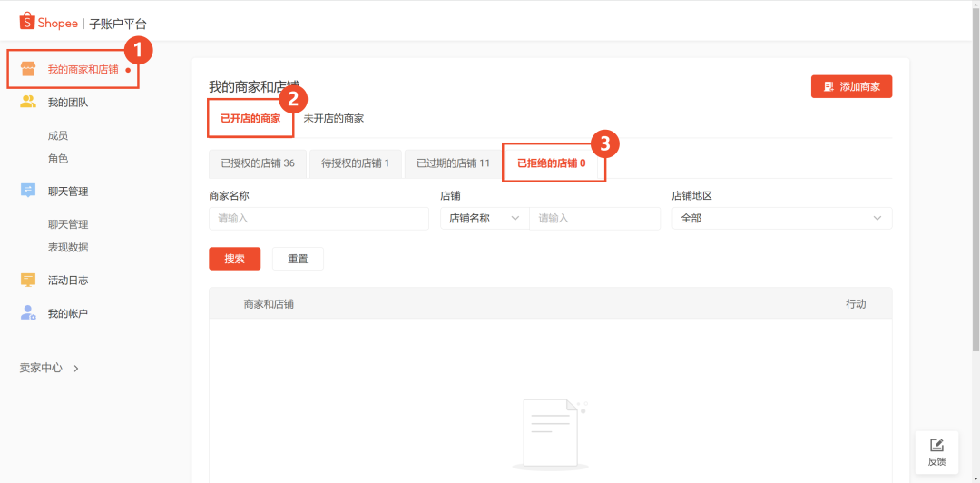 Shopee如何绑定店铺，Shopee子账户绑定店铺