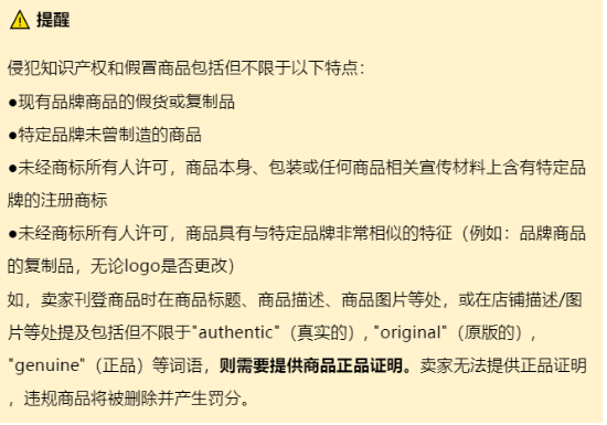 Shopee店铺扣分规则，虾皮怎么申诉才能成功