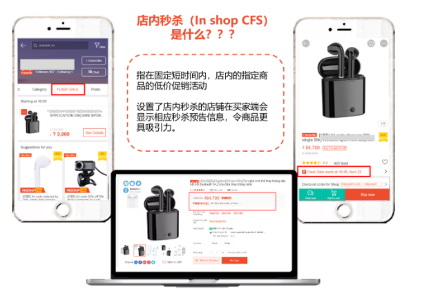 Shopee如何创建店内秒杀，Shopee店内秒杀解读