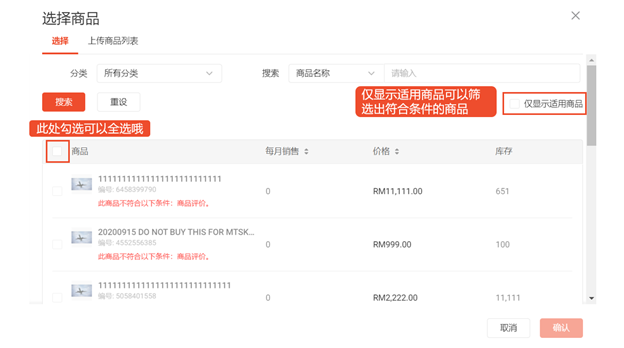 Shopee如何创建店内秒杀，Shopee店内秒杀解读