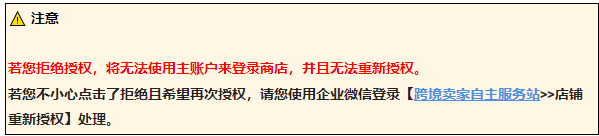 Shopee如何绑定店铺，Shopee主账户绑定店铺