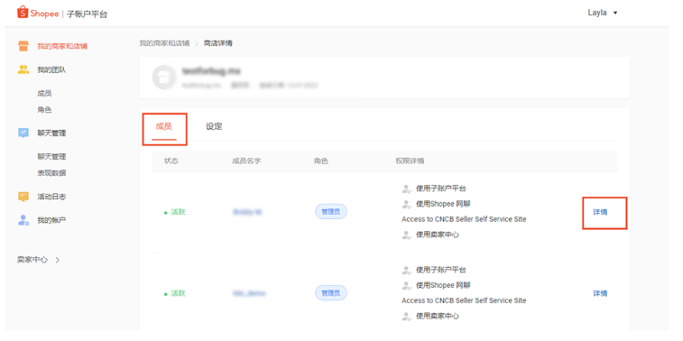 Shopee如何绑定店铺，Shopee主账户绑定店铺