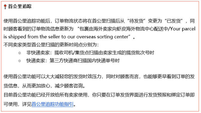 Shopee出货天数/备货时长是什么意思，详细解释