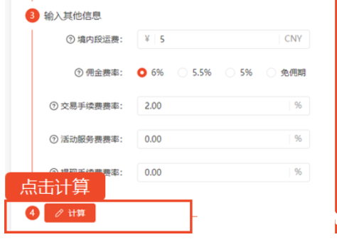 Shopee产品怎么定价，Shopee产品定价公式