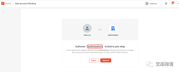 Shopee如何将商店/店铺账号与主账户绑定？