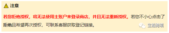 Shopee如何将商店/店铺账号与主账户绑定？