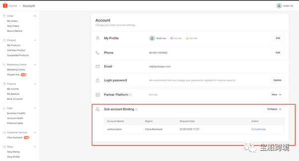 Shopee如何将商店/店铺账号与主账户绑定？