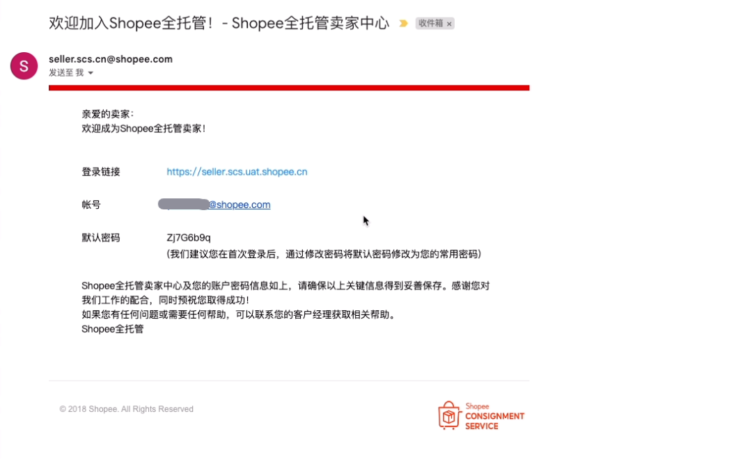 Shopee全托管卖家中心，附详细操作设置教程