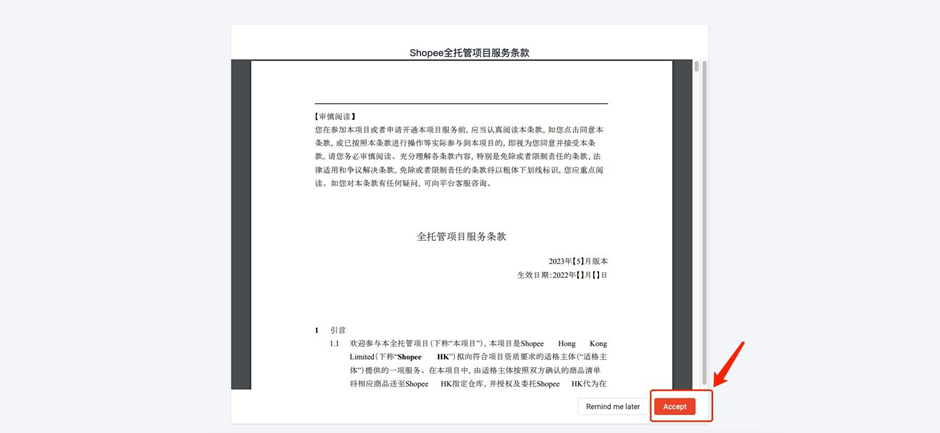 Shopee全托管卖家中心，附详细操作设置教程