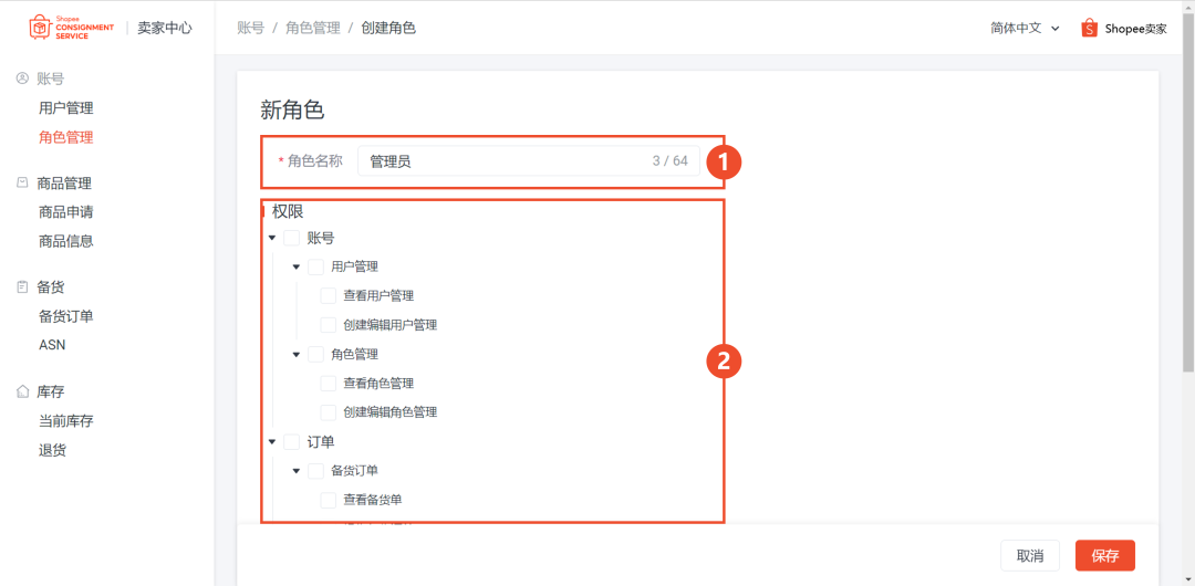 Shopee全托管卖家中心，附详细操作设置教程