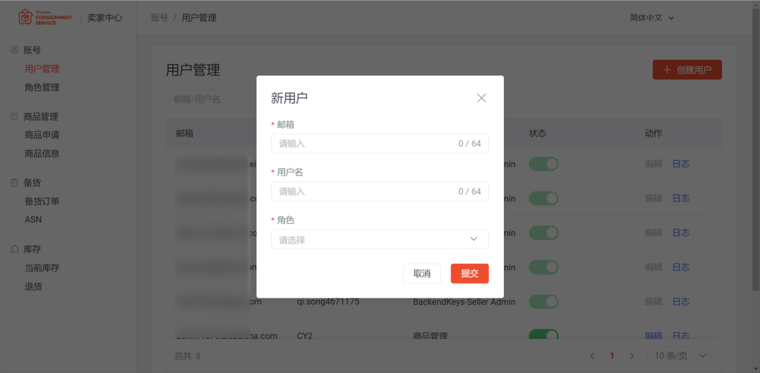 Shopee全托管卖家中心，附详细操作设置教程