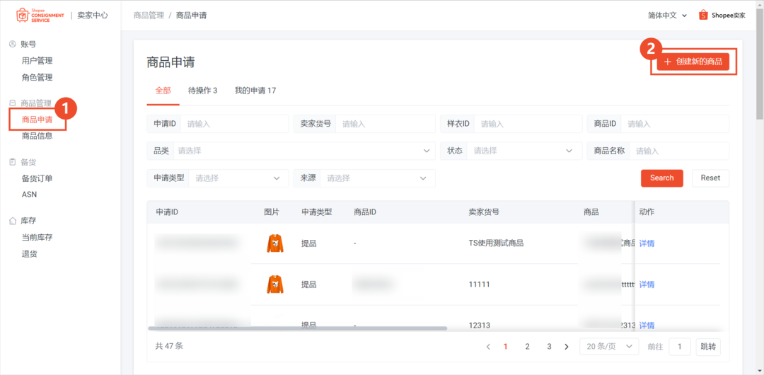 Shopee全托管卖家中心，附详细操作设置教程